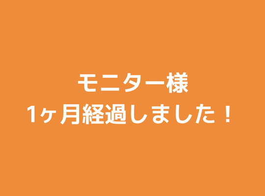 モニター