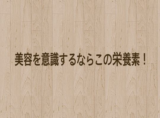 美容