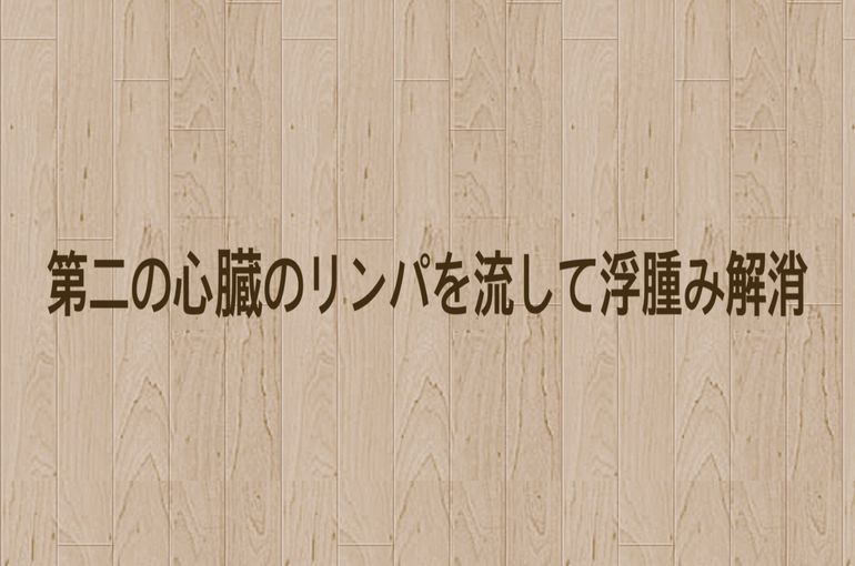 マッサージ